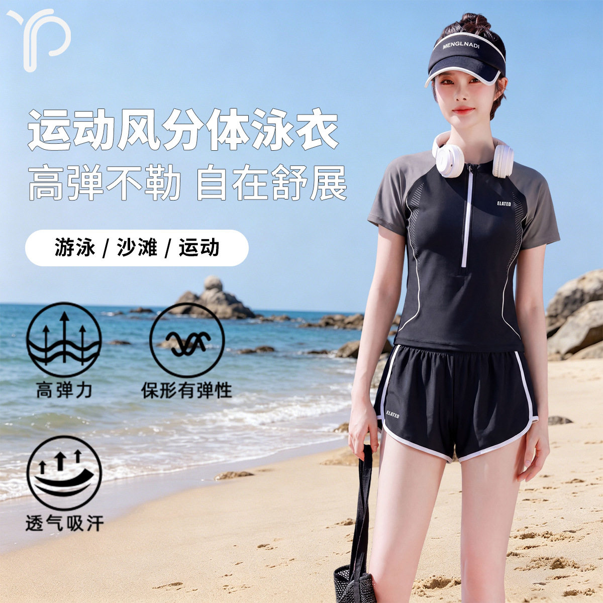 开心缘新款女士分体泳衣大码短袖短裤速干保守度假户外运动游泳装