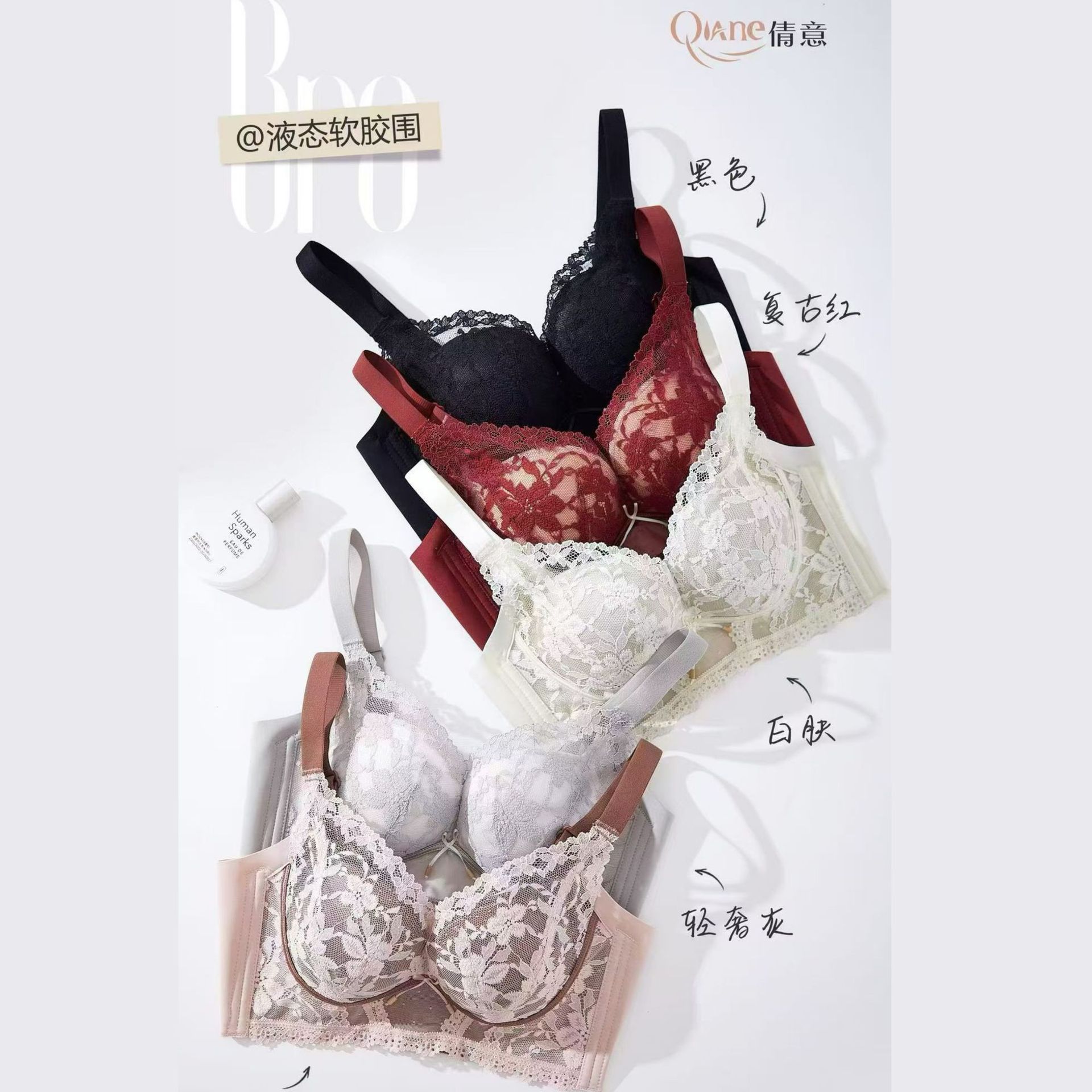 倩意内衣液态软胶围聚拢中厚B杯高侧比收副乳轻奢蕾丝文胸罩9986