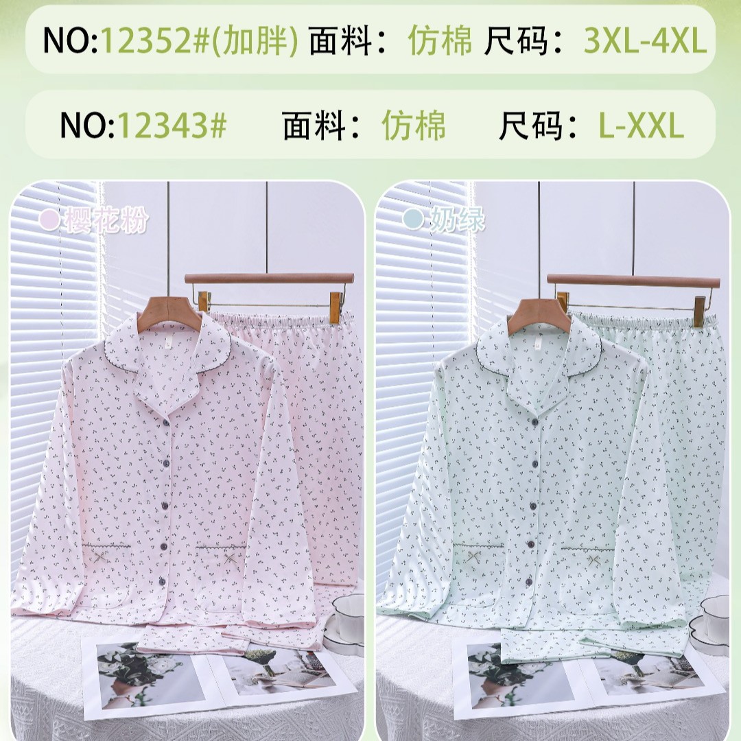2026檀鹿睡衣女春秋季新款仿棉加大码长袖套装田园碎花家居服合集
