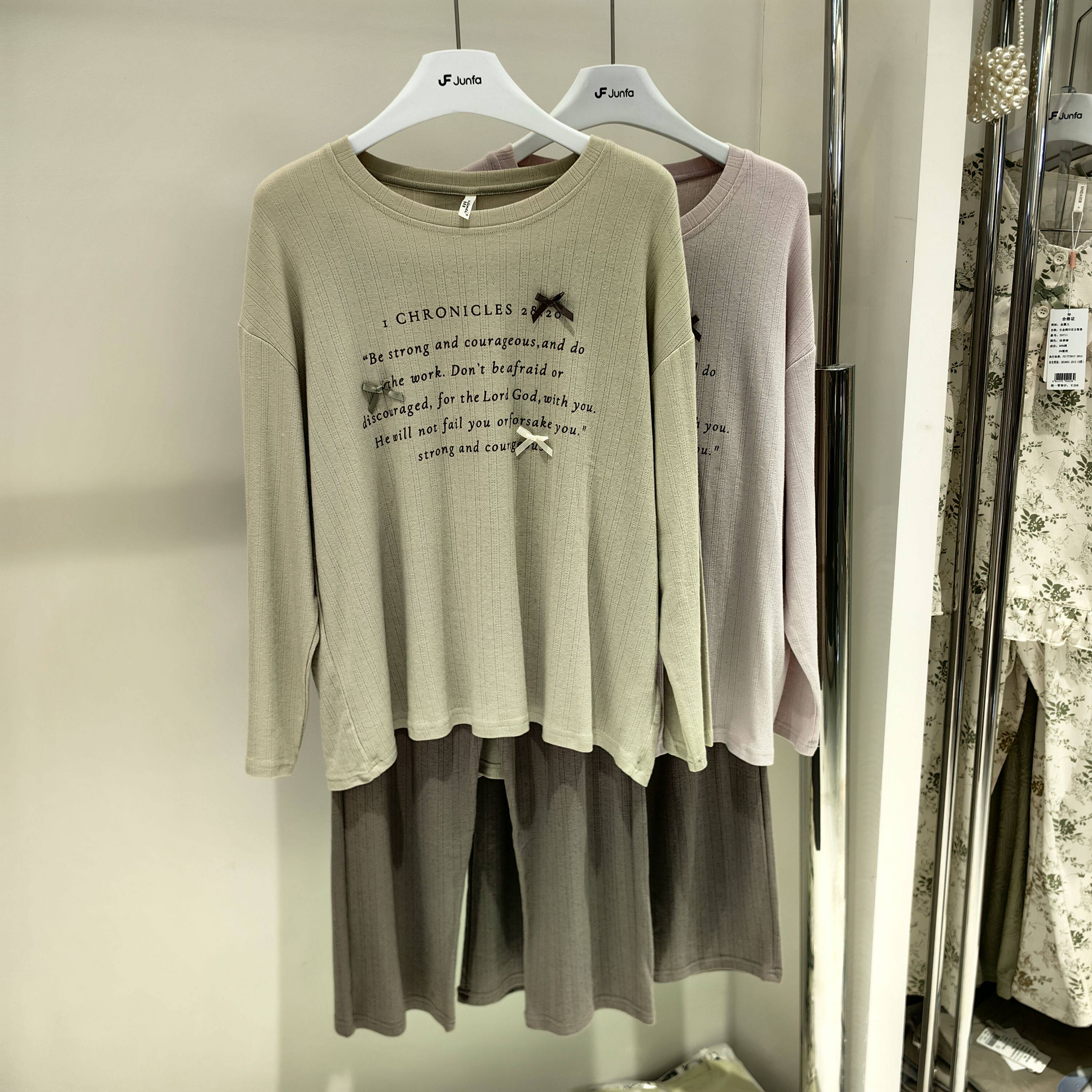 穗得美春秋新款女士睡衣圆领长袖针织提花套头衫可外穿家居服套装