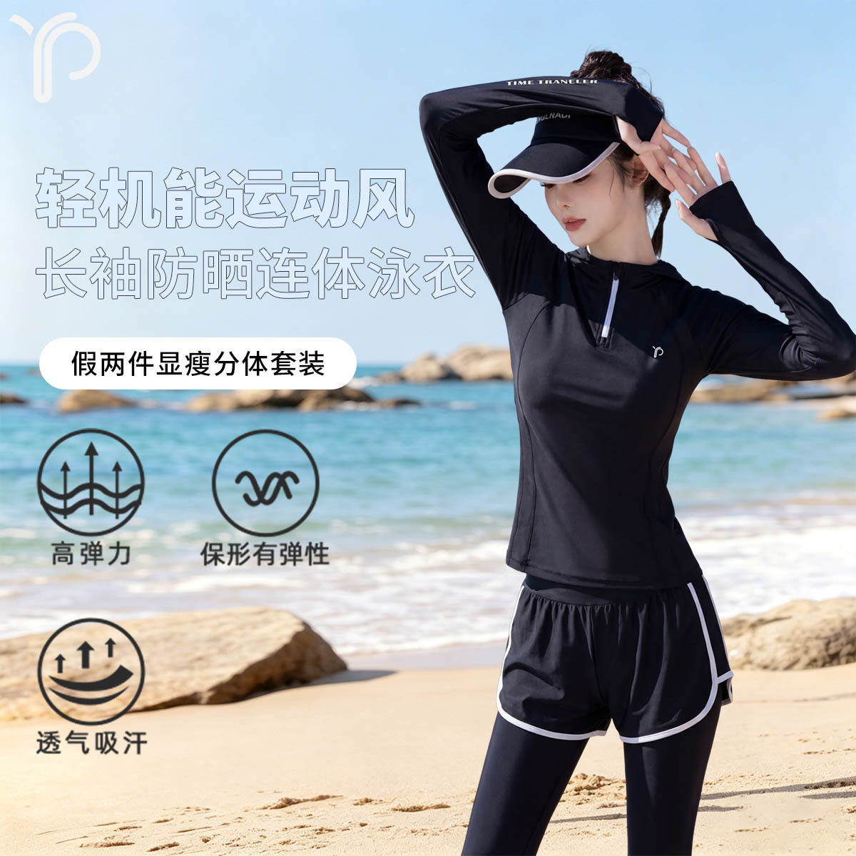 开心缘女款长袖防晒泳衣分体保守显瘦高弹速干运动冲浪潜水游泳装