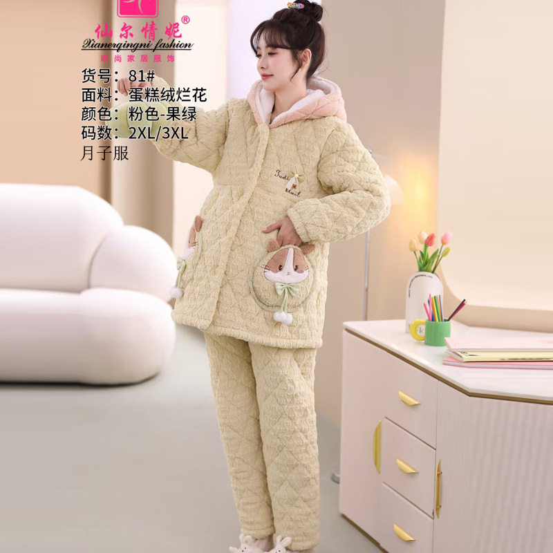 仙尔情妮蛋糕绒棉衣月子服夹棉孕妇装睡衣保暖喂奶衣女款时尚家居
