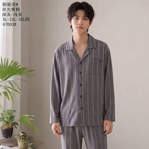 丝光爽棉盼你美全棉2026新款套装睡衣男款开衫长袖长裤纯棉家居服