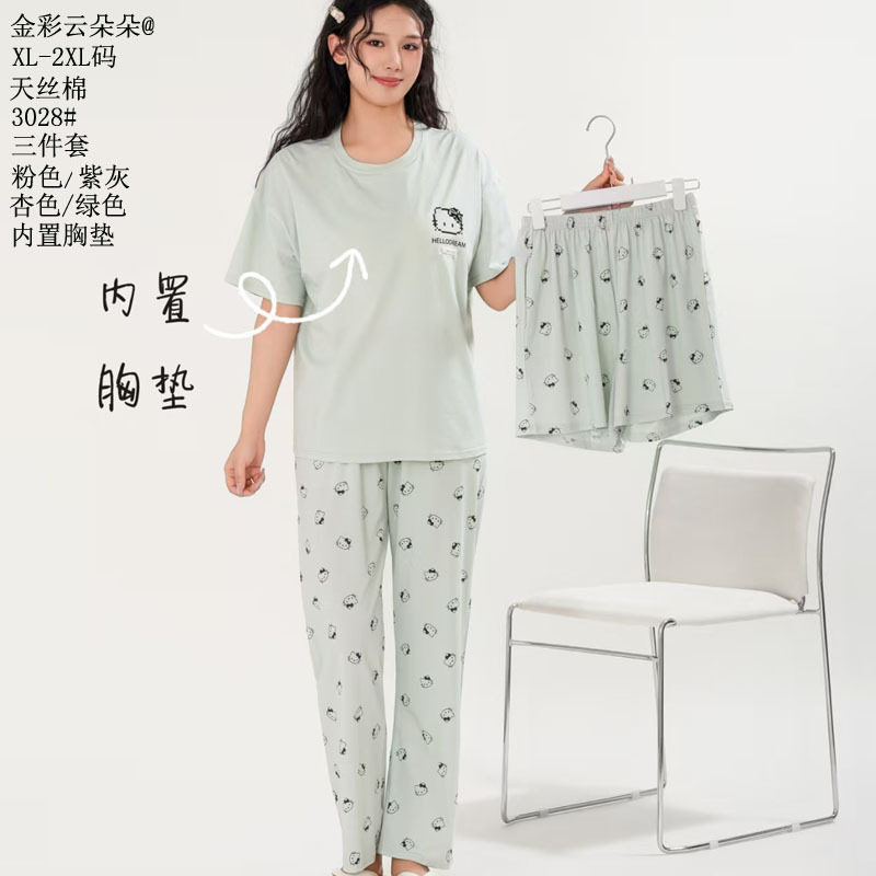 金彩云朵朵天丝棉内置胸垫新款短袖三件套家居服女士短袖短裤睡衣