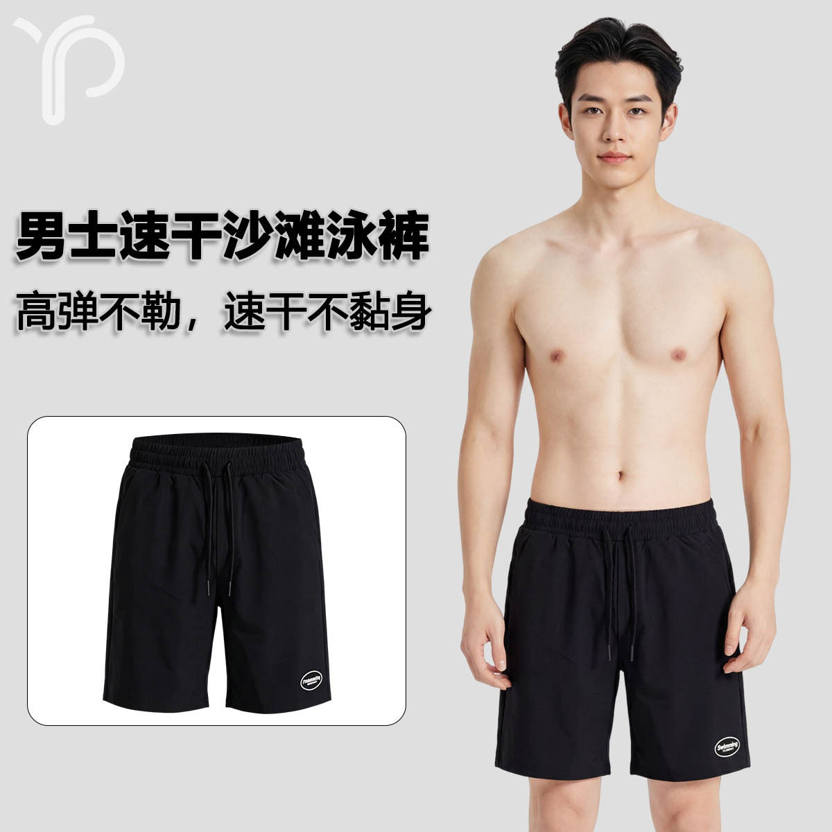 开心缘新款男士速干沙滩裤双层防尴尬抽绳透气速干耐穿男款游泳裤