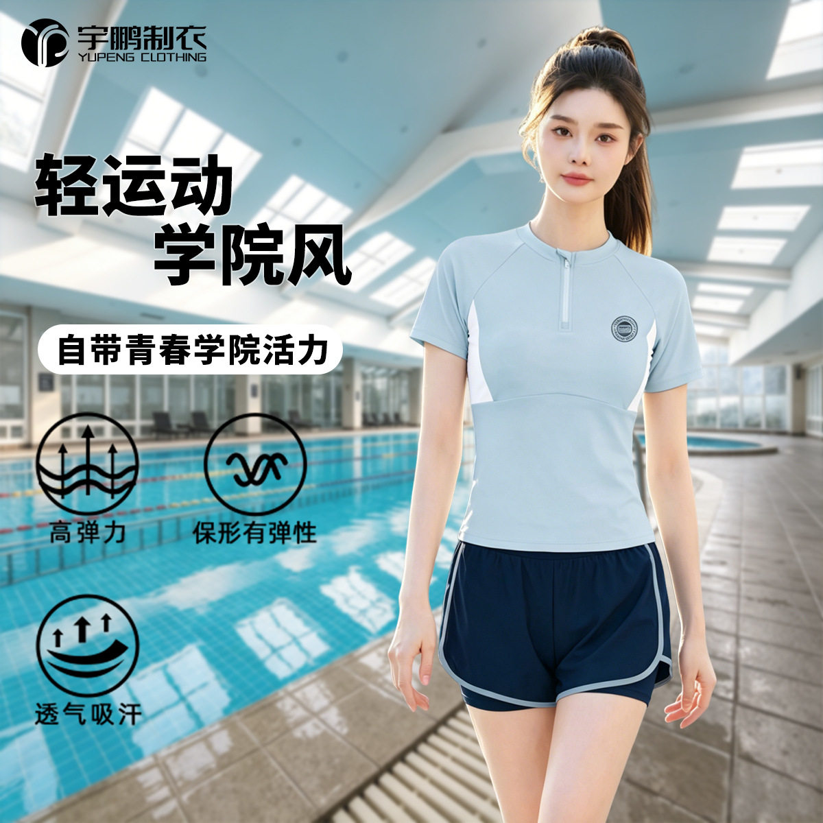 开心缘泳衣女分体保守遮肉显瘦运动风游泳衣度假速干透气泳池泳衣