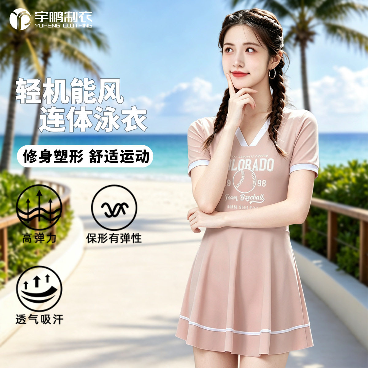 开心缘泳衣女平角底裤连体裙式印花保守防走光小清新沙滩度假泳衣
