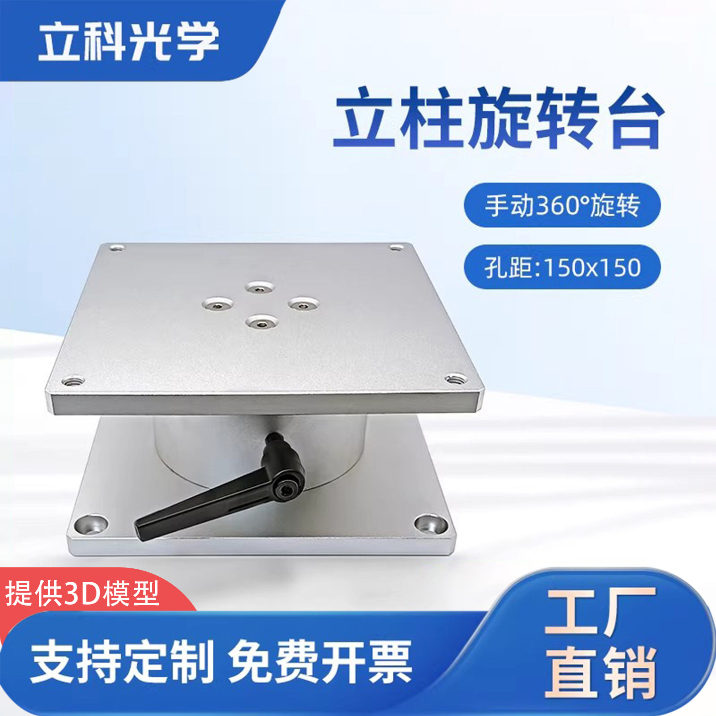 手动旋转打标雕刻通用配件操作台图片