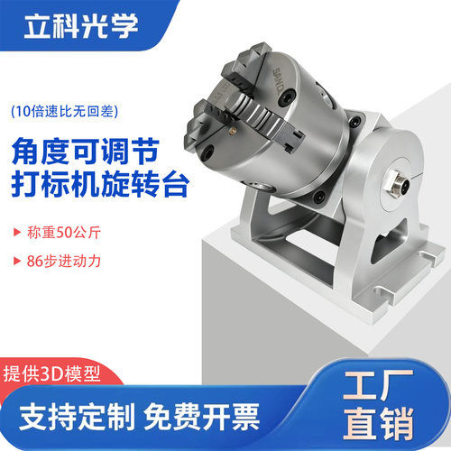 高精度XD100旋转台夹具可带驱