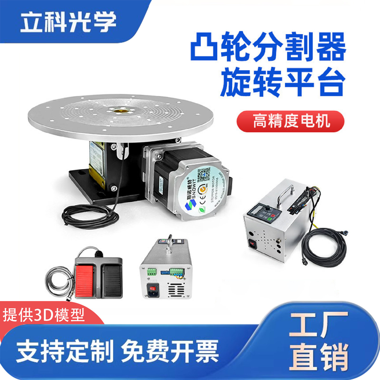 高精度新品恒誉限购分度工作台