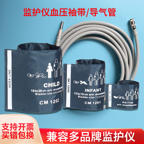 监护仪血压袖带绑带兼容理邦迈瑞