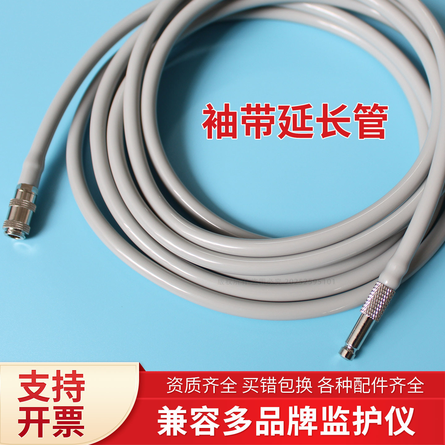 监护仪血压袖套配件导气管兼容迈瑞科曼宝莱特
