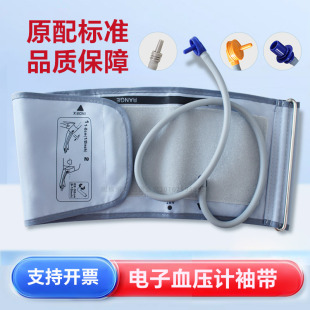 血压袖 带臂带电子血压计适配欧姆龙配件气囊魔术贴绑带通用型加长