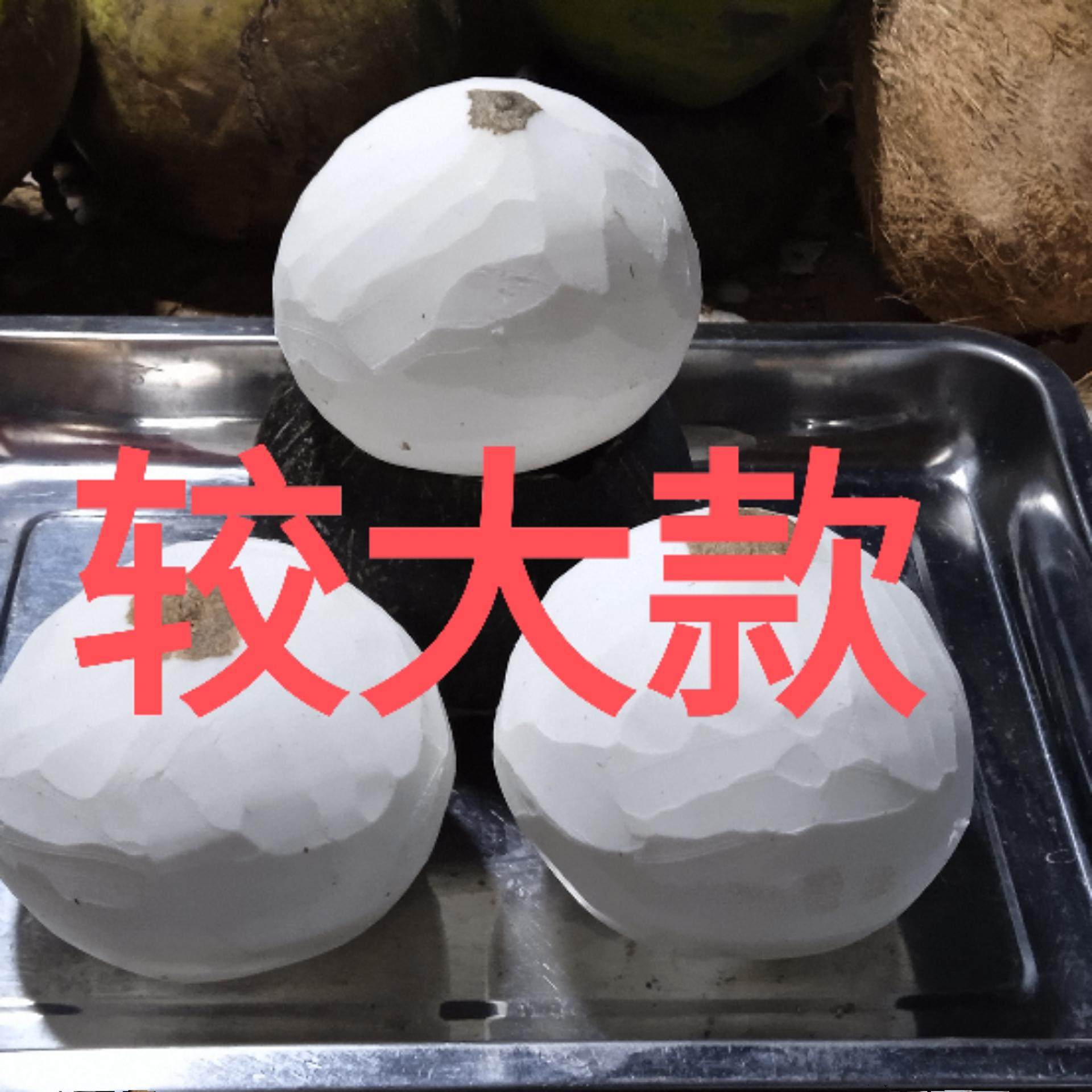 纯天然海南老椰子蛋中蛋椰子鸡煲/火锅/椰奶材料厨房能手多用款