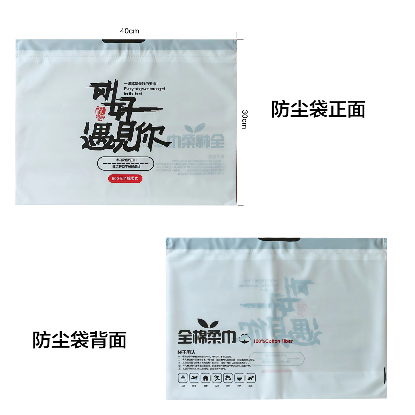 洗脸巾防尘袋40*30*10大尺寸