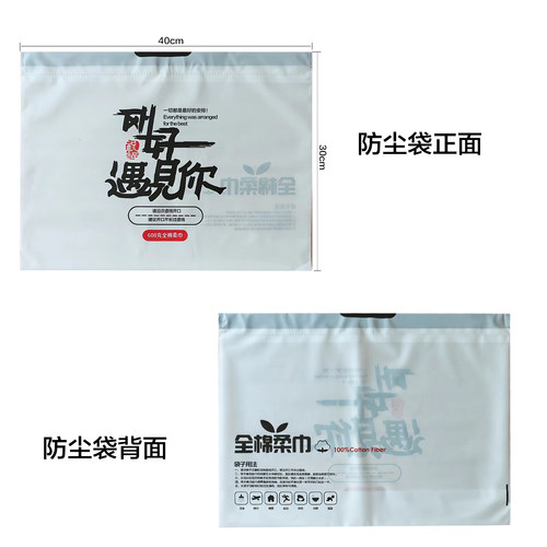 洗脸巾防尘袋40*30*10大尺寸