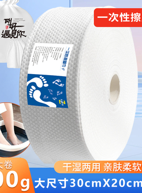 一次性擦脚巾擦脚布擦脚纸卷筒加厚加大30x20家用懒人洗脚足浴巾