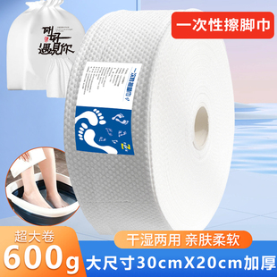 一次性擦脚巾擦脚布擦脚纸卷筒加厚加大30x20家用懒人洗脚足浴巾