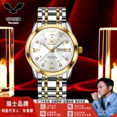 男士 欧利时瑞士手表防水石英表热卖 镶钻双日历商务时尚 手表5513
