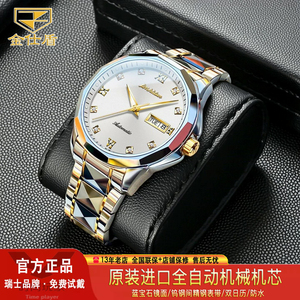 金仕盾钨钢进口机芯防水机械男表