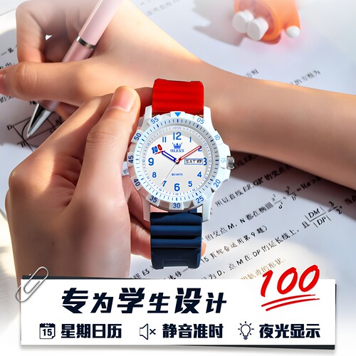 欧利时考试专用防水石英手表