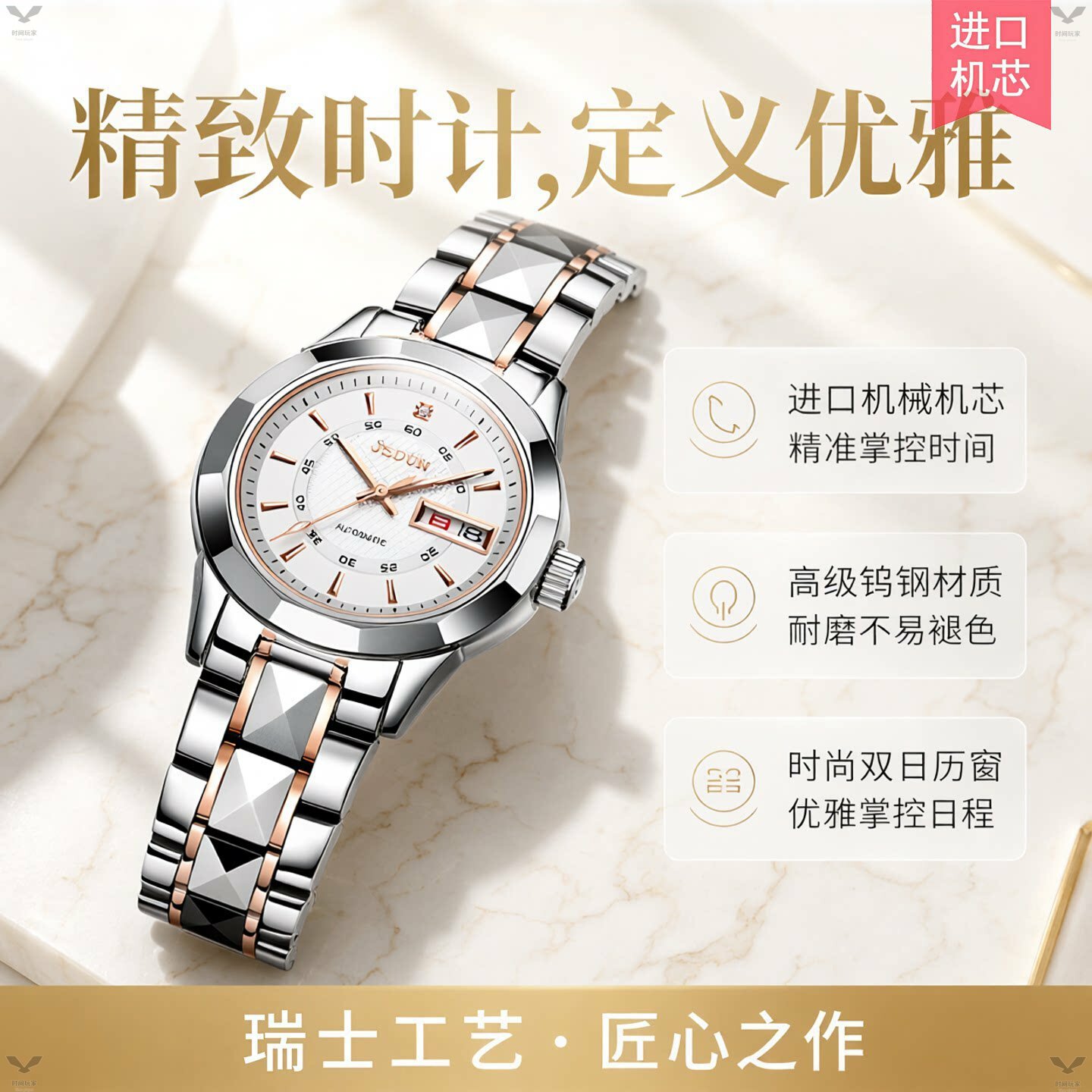 金仕盾进口机芯机械钨钢防水女表