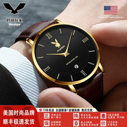 花花公子简约商务时尚石英表