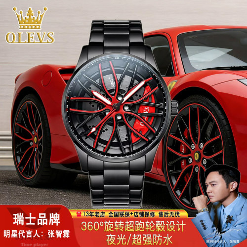 瑞士欧利时超跑轮毂男士防水手表