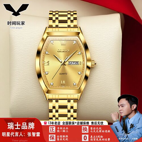 欧利时男士手表石英表商务双日历