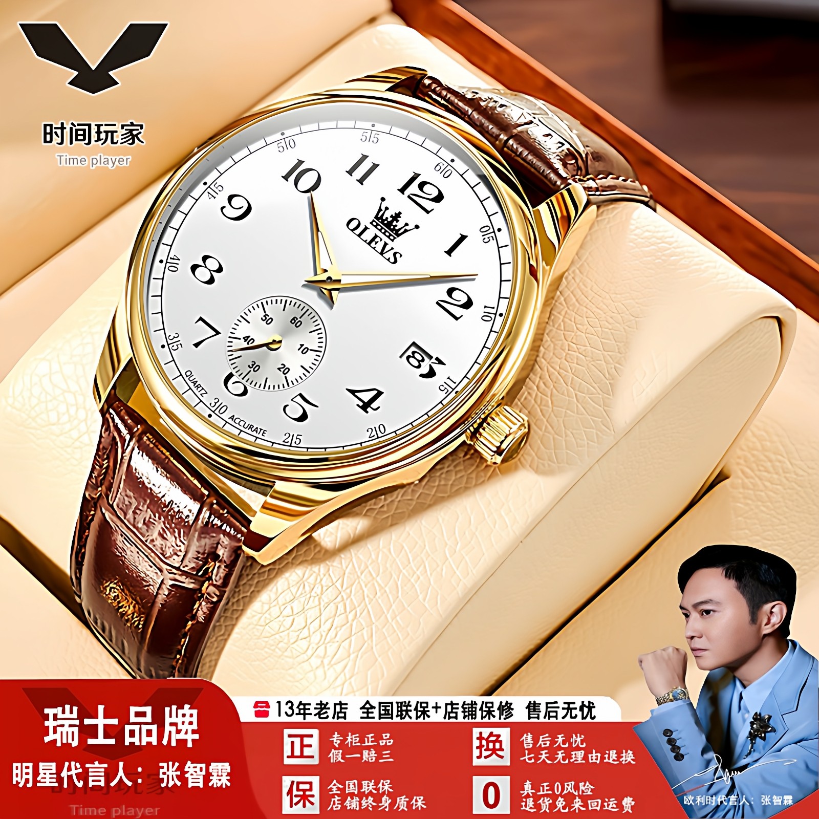 欧利时品牌瑞士手表新款石英男表大数字表盘男士手表老年手表防水