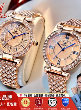 欧利时满钻满天星石英女表