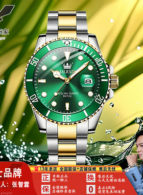 瑞士品牌欧利时手表绿水鬼机械表时尚男士防水夜光石英表5885男表