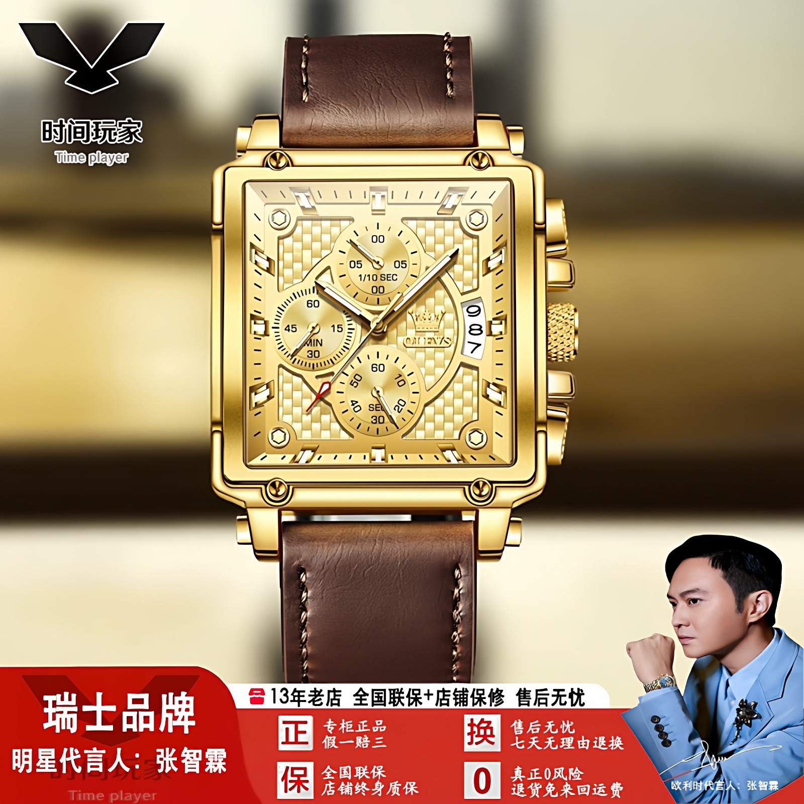 瑞士欧利时品牌多功能石英表休闲学生手表男士手表时尚商务夜光表