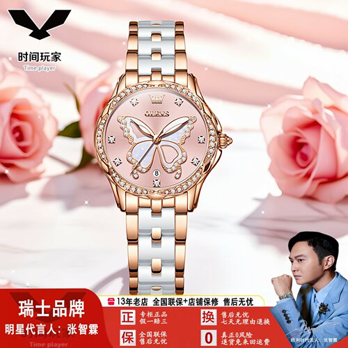 欧利时进口机芯陶瓷石英瑞士女表