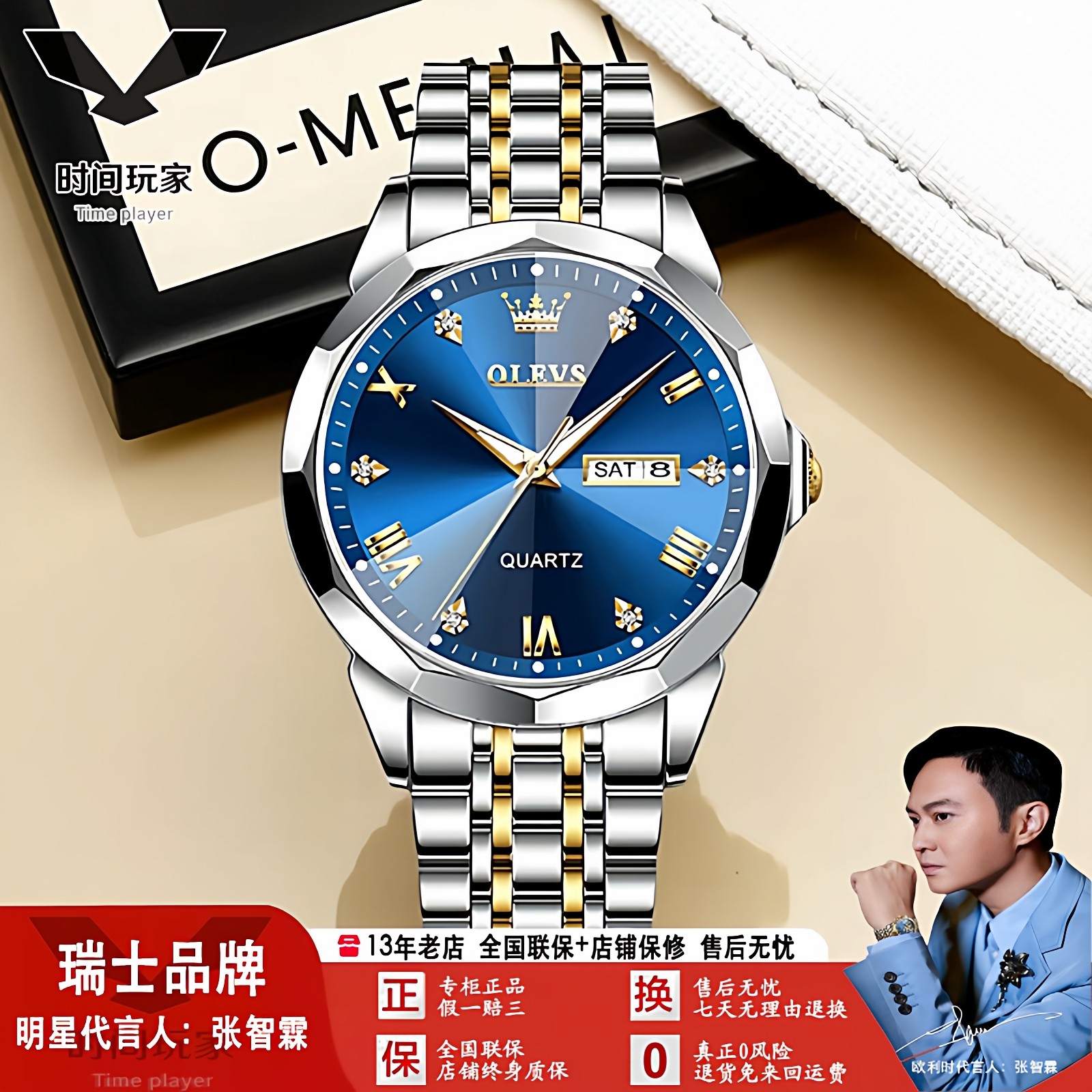 欧利时品牌瑞士手表olevs石英表双历时尚商务男士手表防水情侣表
