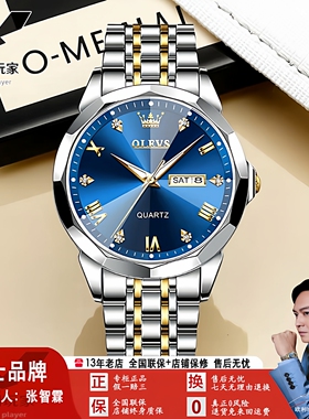 欧利时瑞士手表olevs石英表双历时尚商务男士手表防水9931情侣表