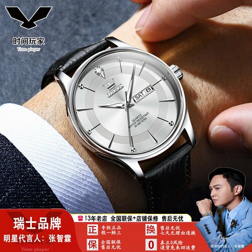 瑞士欧利时男士防水皮带石英表