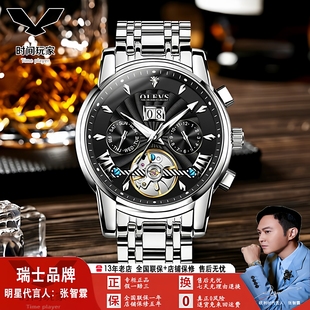 机械 手表男款 瑞士欧利时品牌多功能机械表男时尚 镂空防水男士