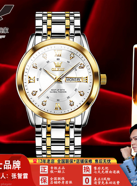 欧利时瑞士手表防水石英表热卖镶钻双日历商务时尚男士手表5513