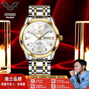 欧利时瑞士手表防水石英表热卖镶钻双日历商务时尚男士手表