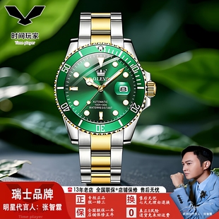 欧利时品牌手表绿水鬼全自动机械表劳夜光防水力士男士 手表男表