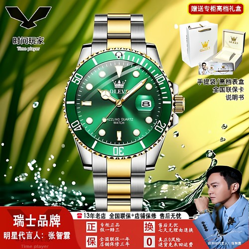 瑞士品牌欧利时手表石英表绿水鬼休闲精钢男士防水夜光日历手表