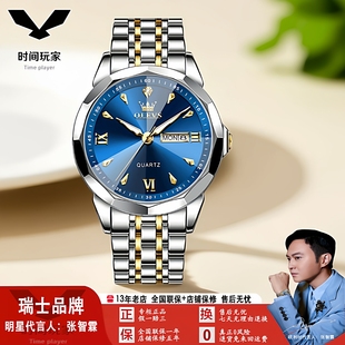 张智霖代言欧利时品牌实心钢带石英男表菱形镜面个性 手表 防水男士