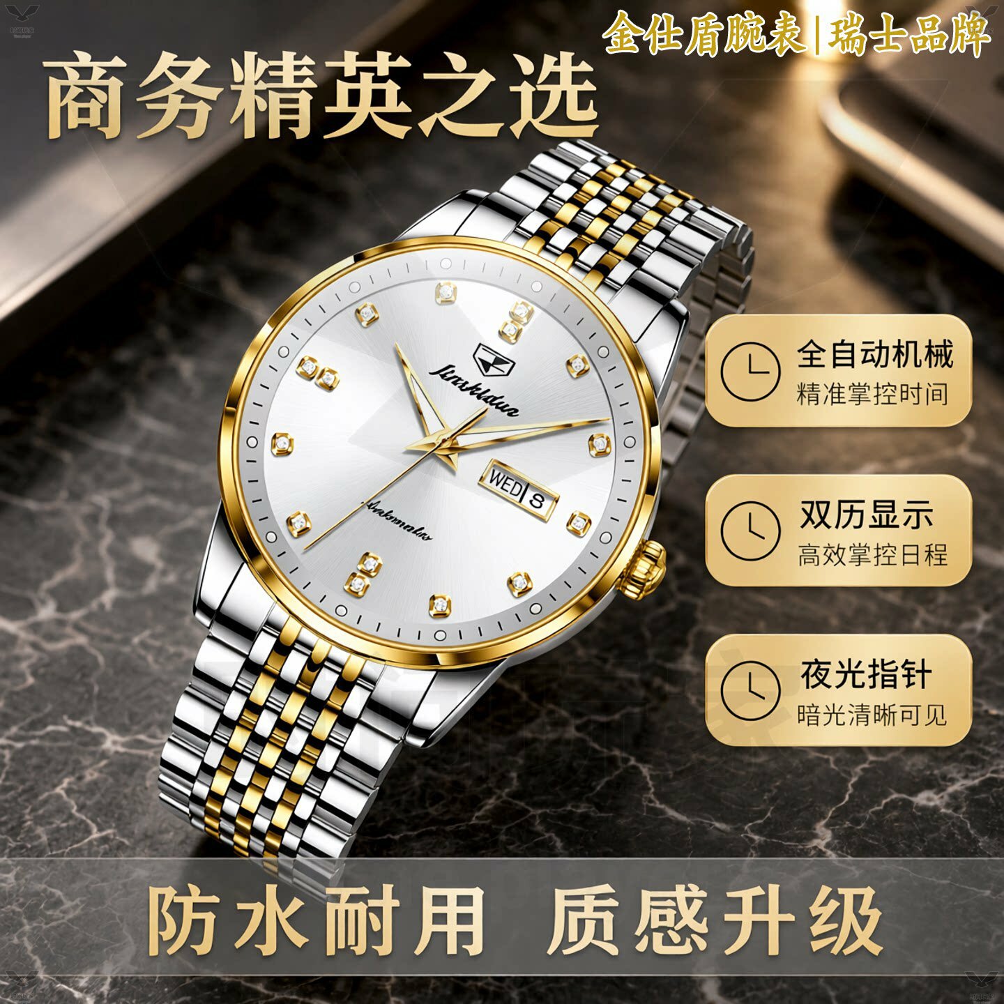 金仕盾双历自动机械防水夜光男表
