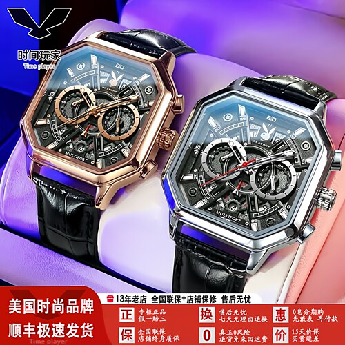 美国花花公子多功能石英表