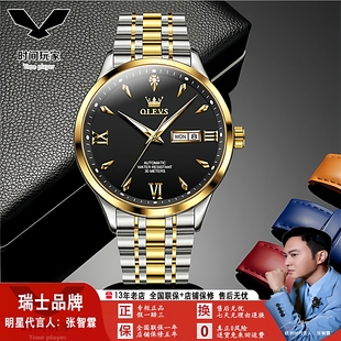 新款 手表男表 欧利时品牌瑞士手表全自动机械表商务简约双日历男士