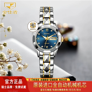 金仕盾女士全自动机械表进口机芯