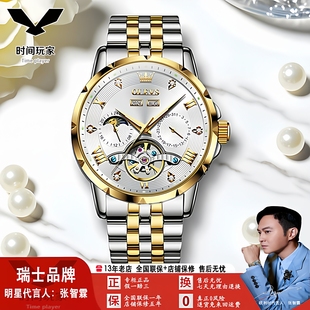 新款 手表夜光男表 欧利时瑞士品牌多功能男机械表钢带防水男士