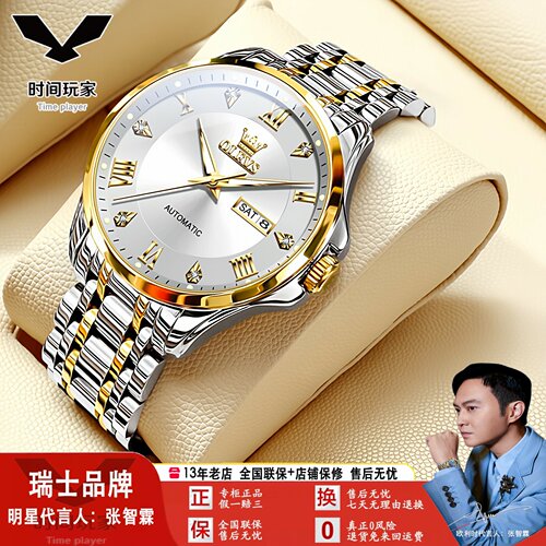 欧利时男士机械表双历商务