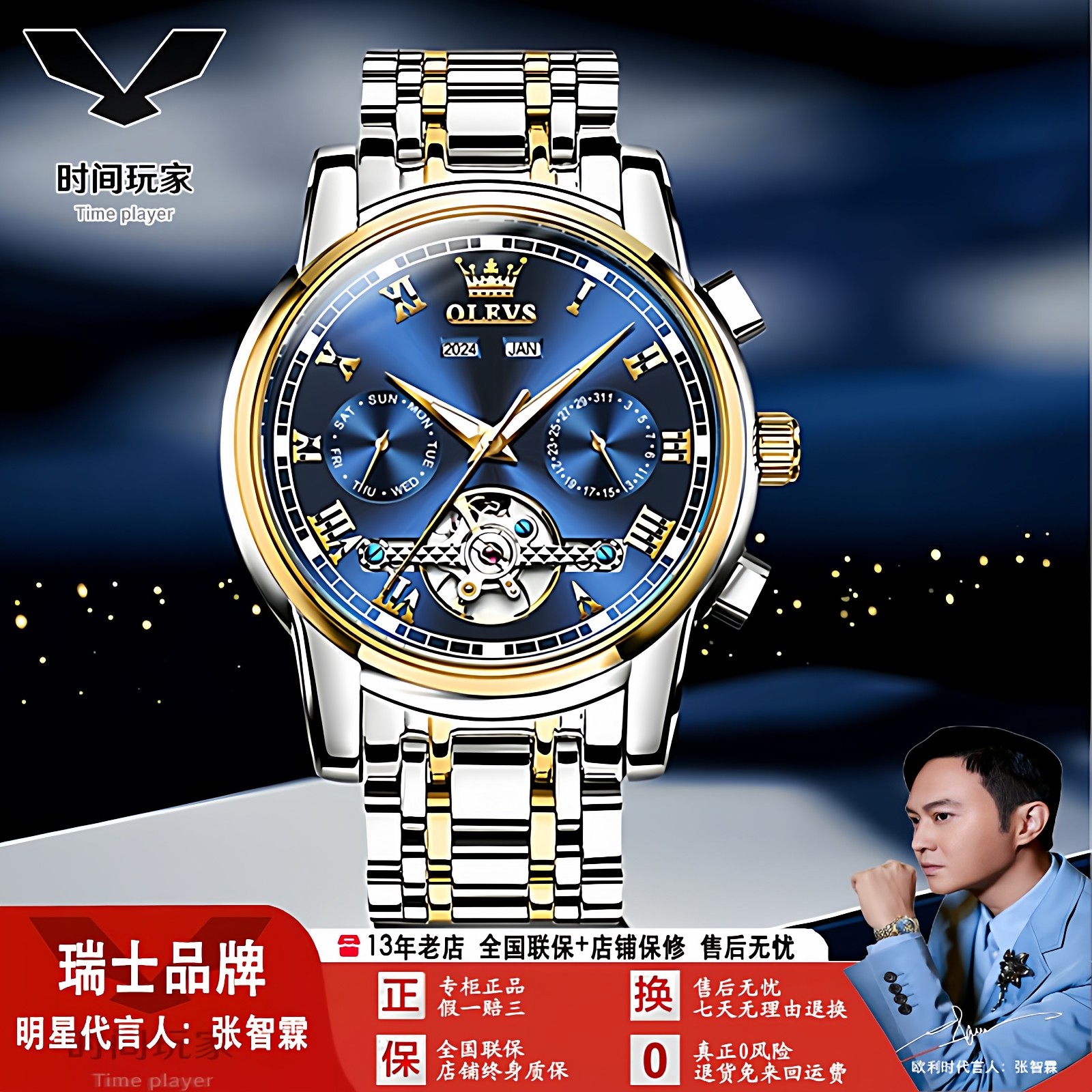 瑞士欧利时品牌手表多功能全自动机械表镂空防水男士手表6607男表